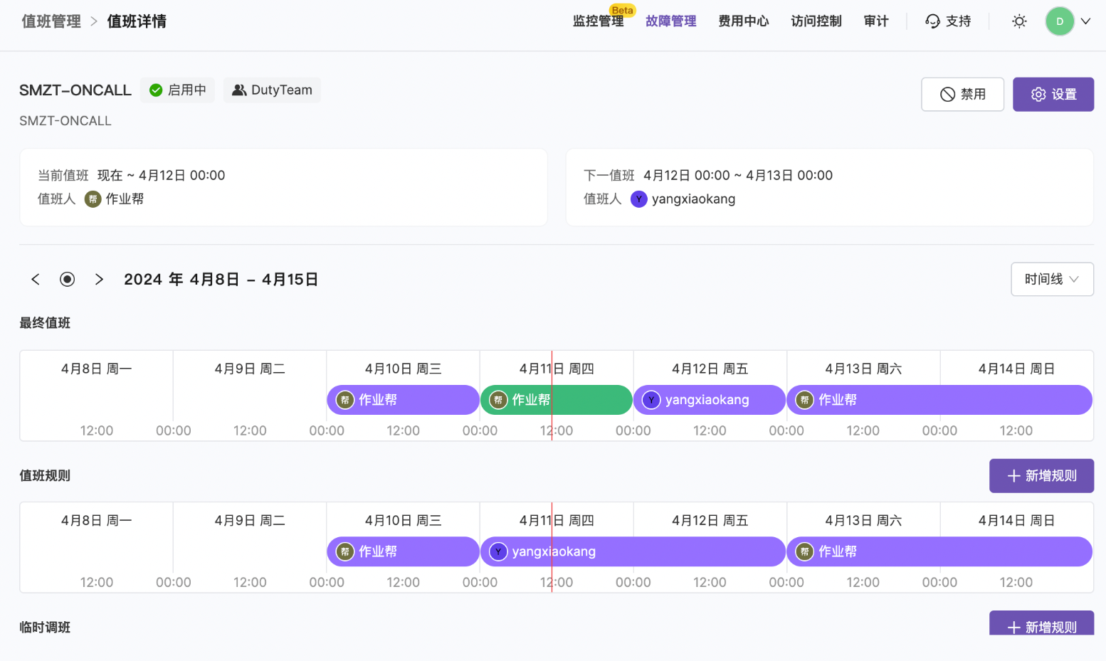 image-20250821175351716