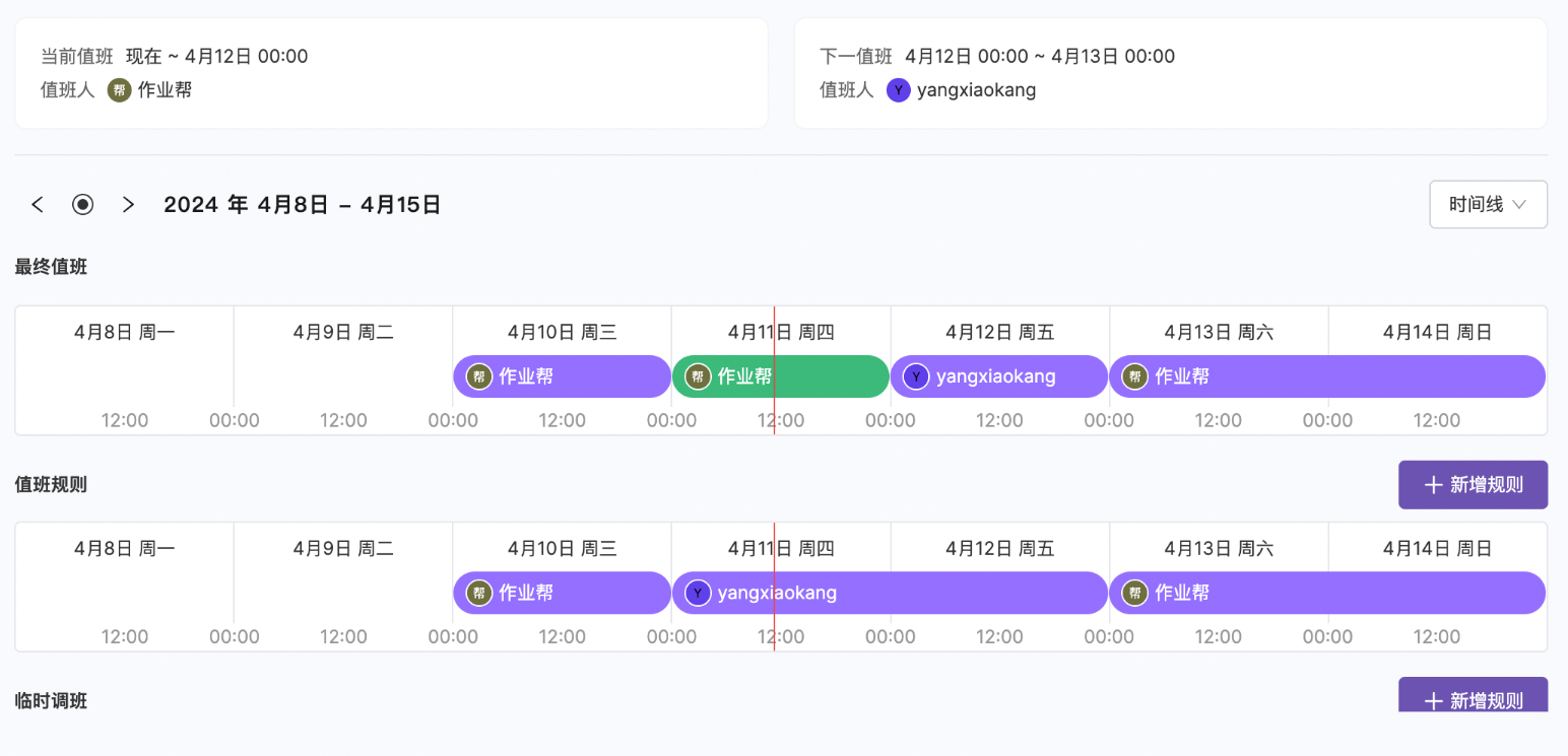 image-20250821175441501